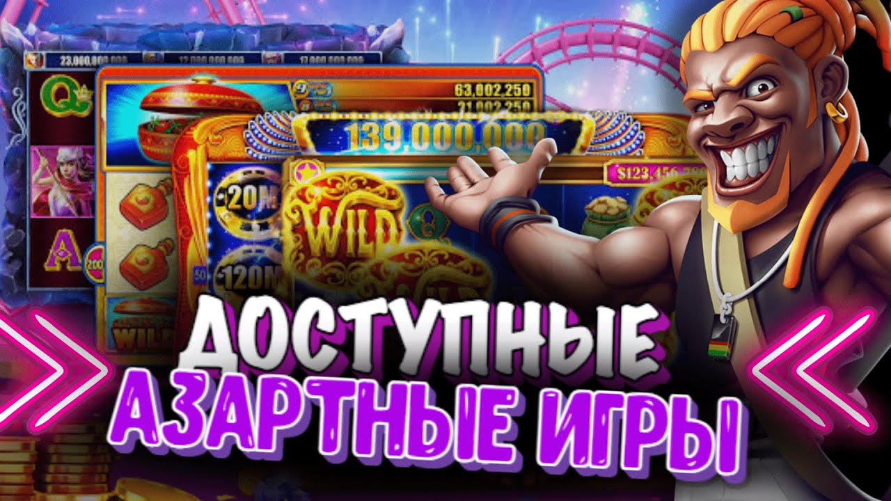 Пинко казино скачать на андроид